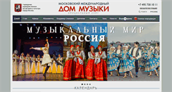 Desktop Screenshot of mmdm.ru